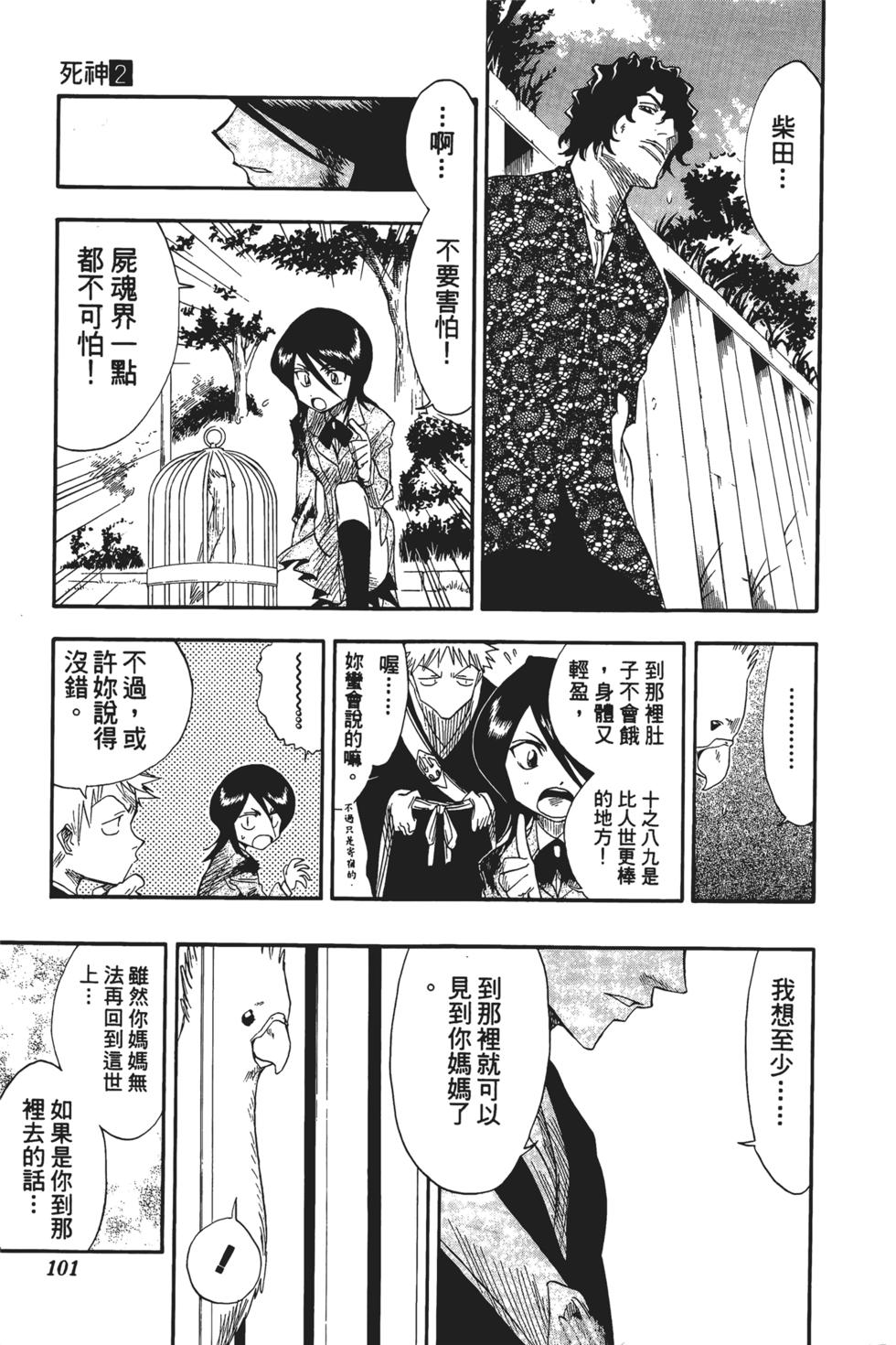 第97页