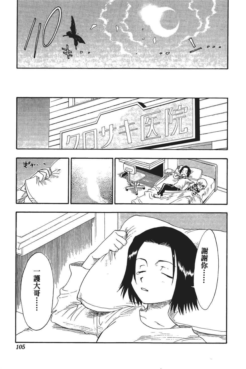 第101页