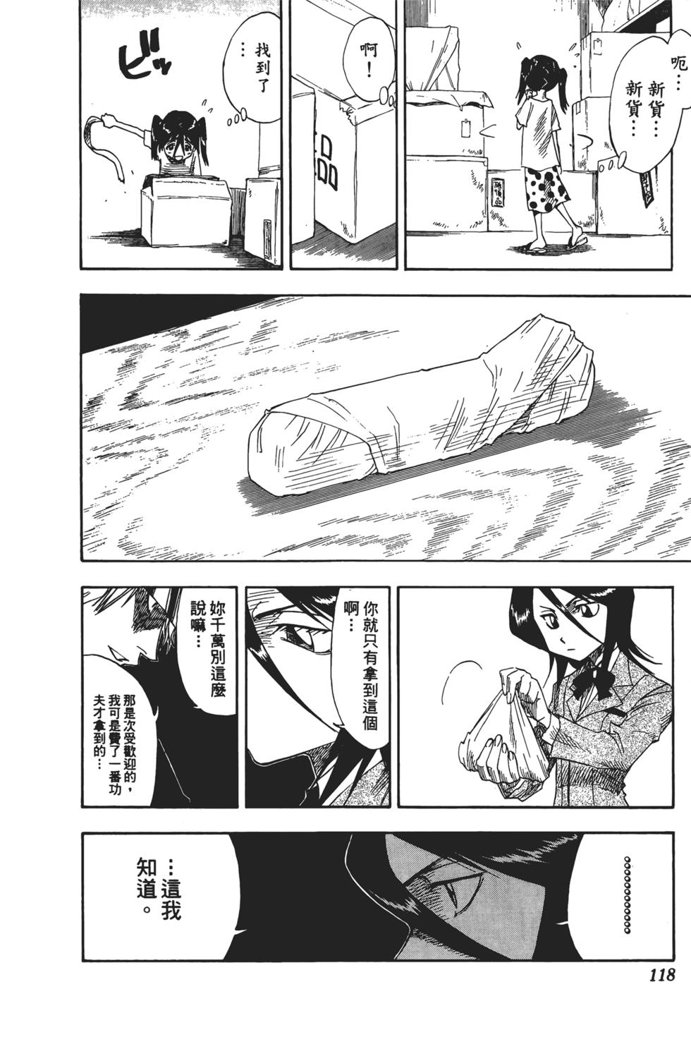 第113页