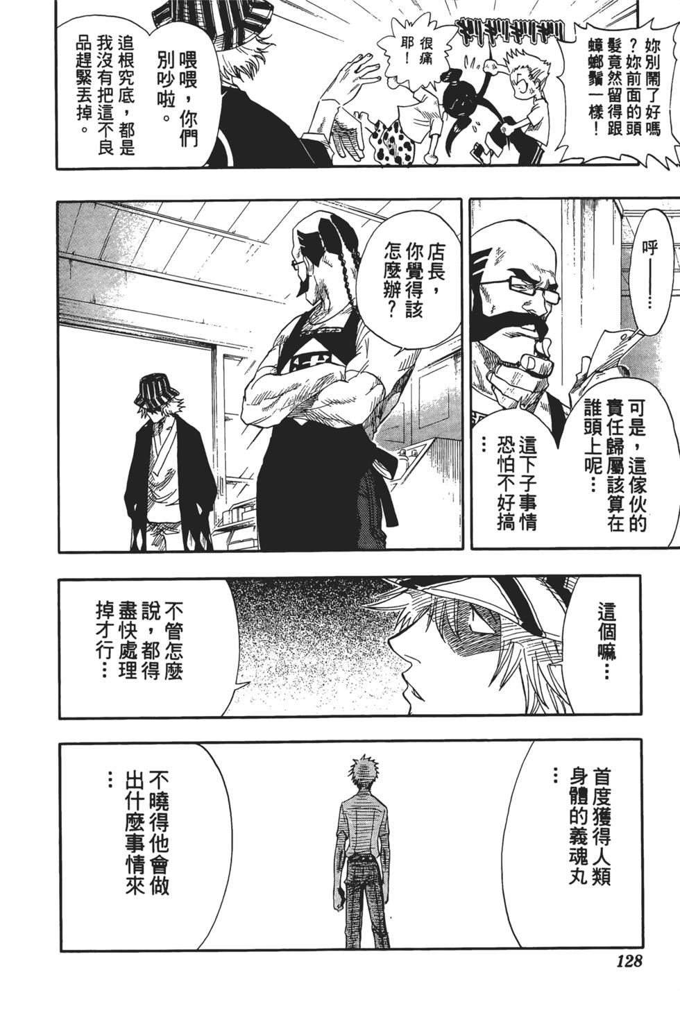 第123页