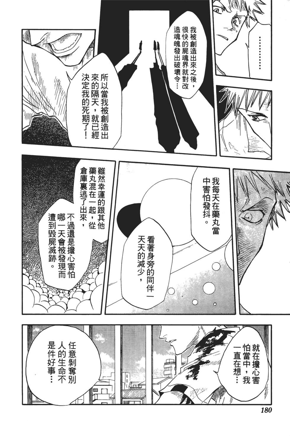 第175页
