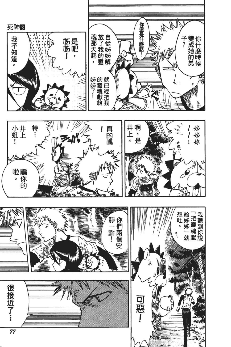 第74页