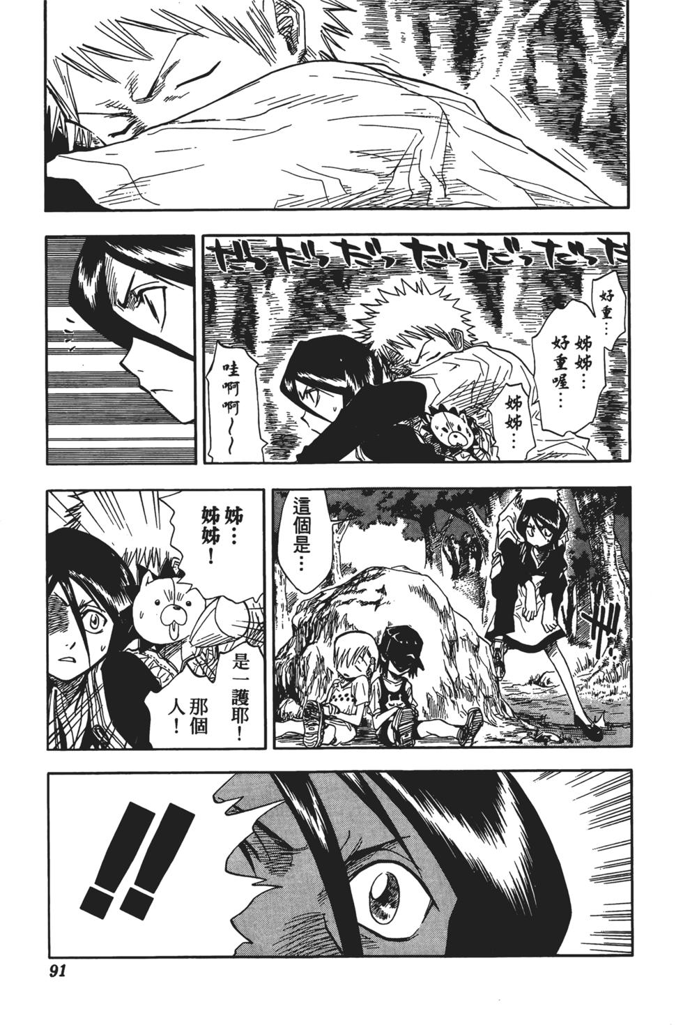 第88页