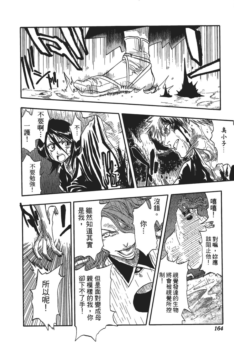 第161页