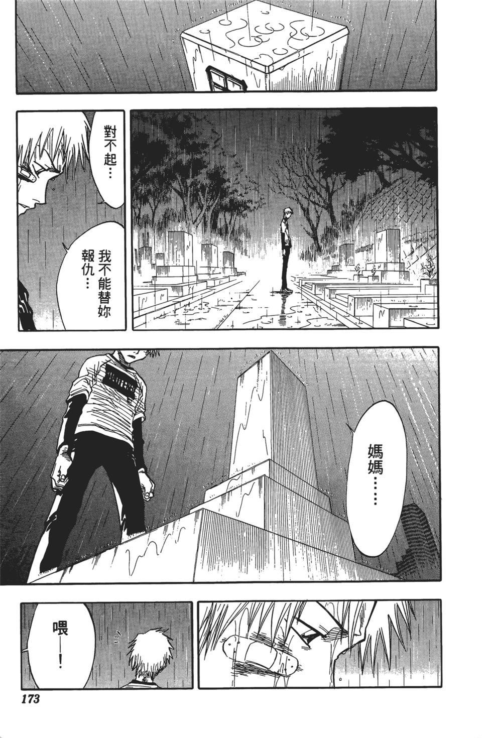 第170页