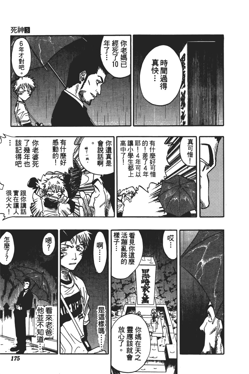 第172页