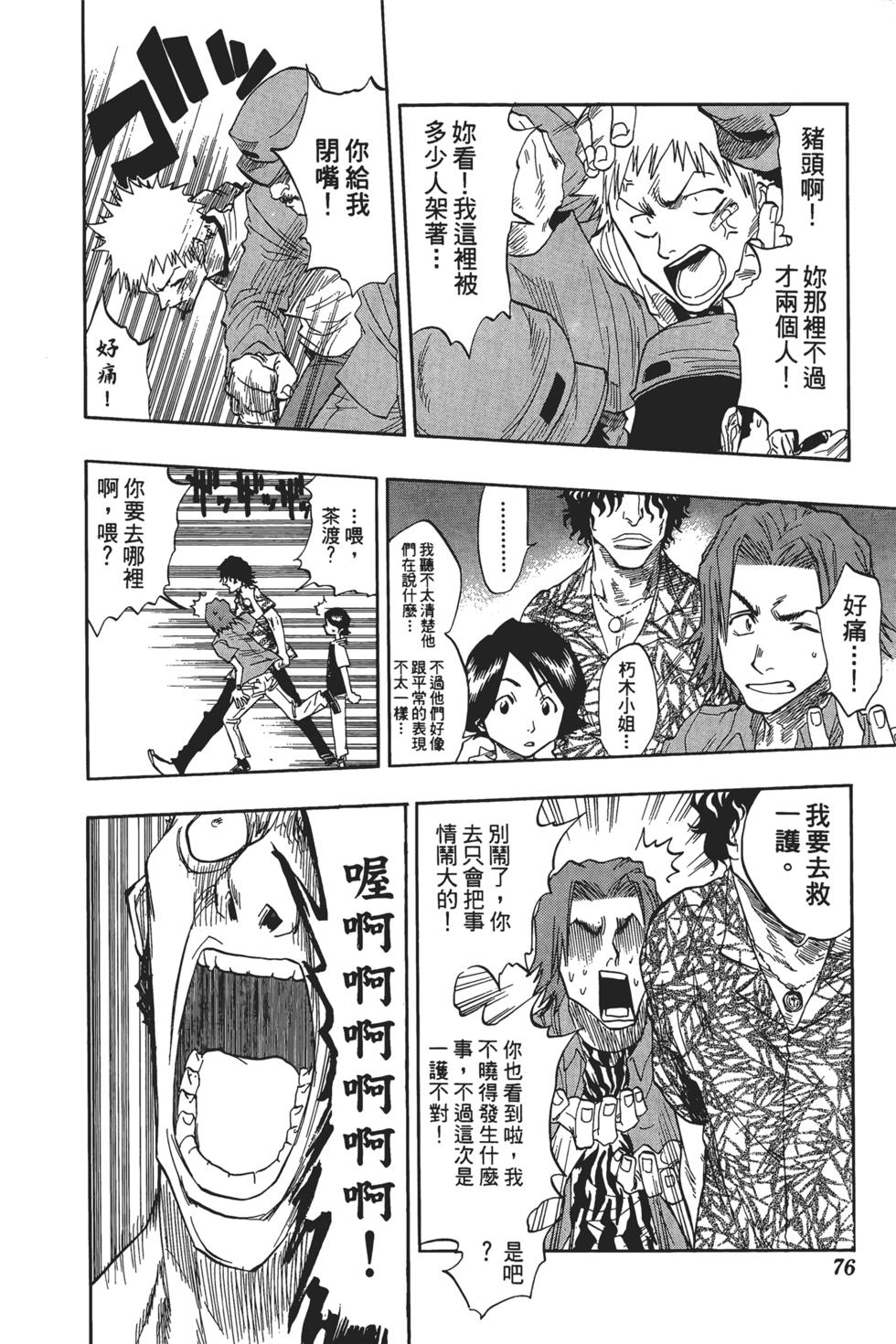 第73页