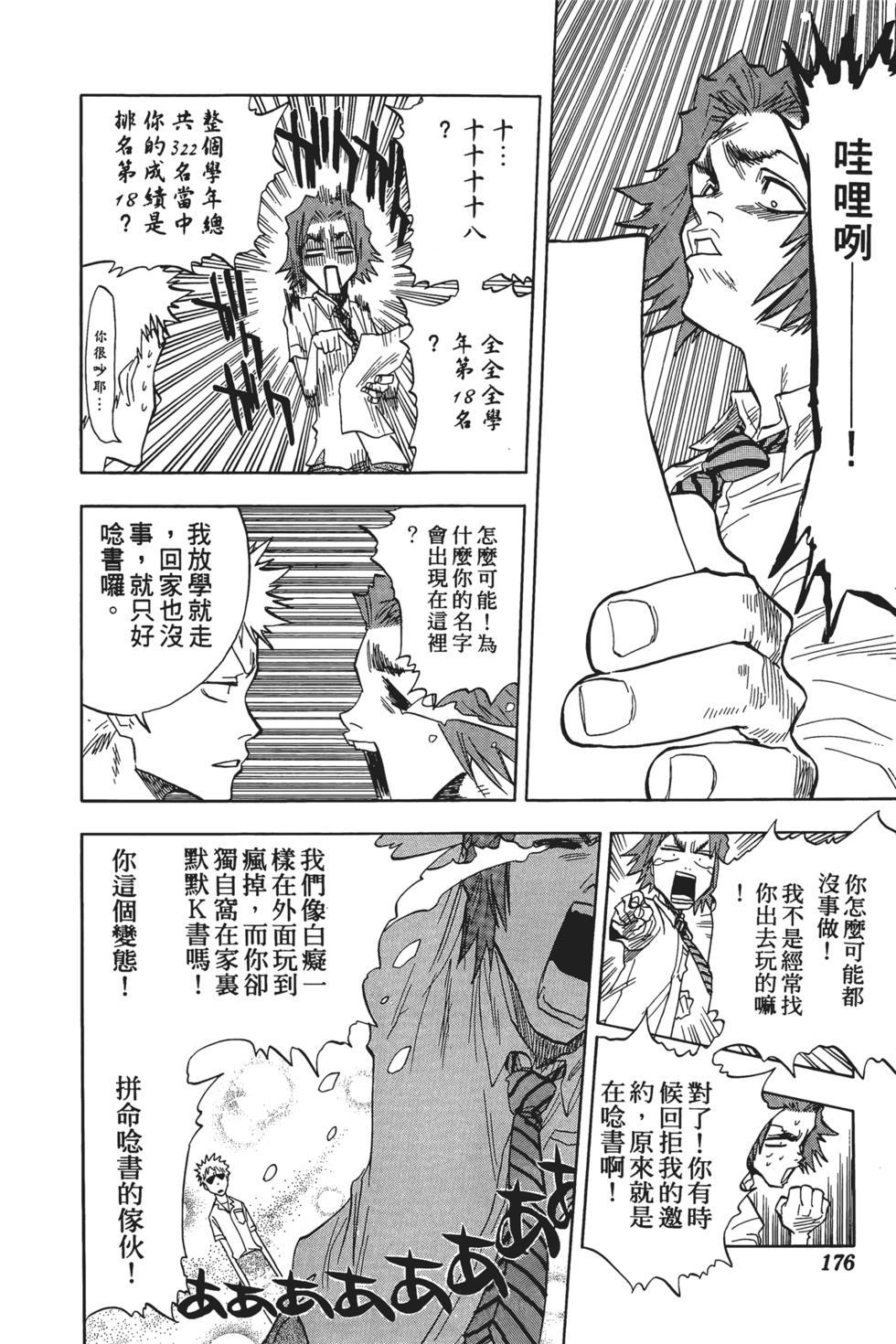 第173页