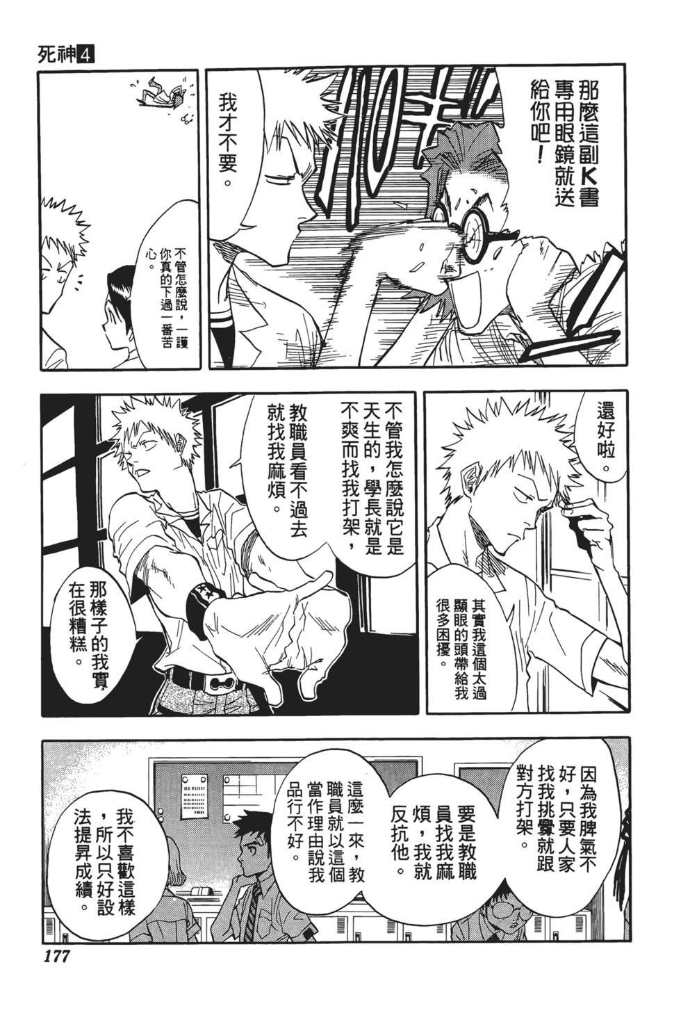 第174页