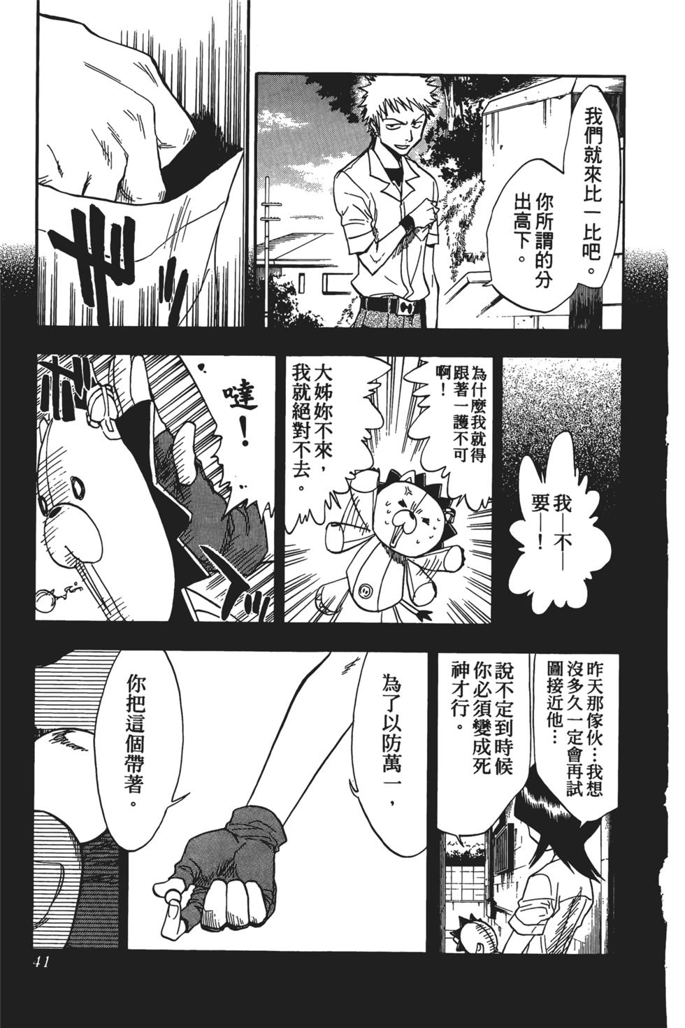 第38页