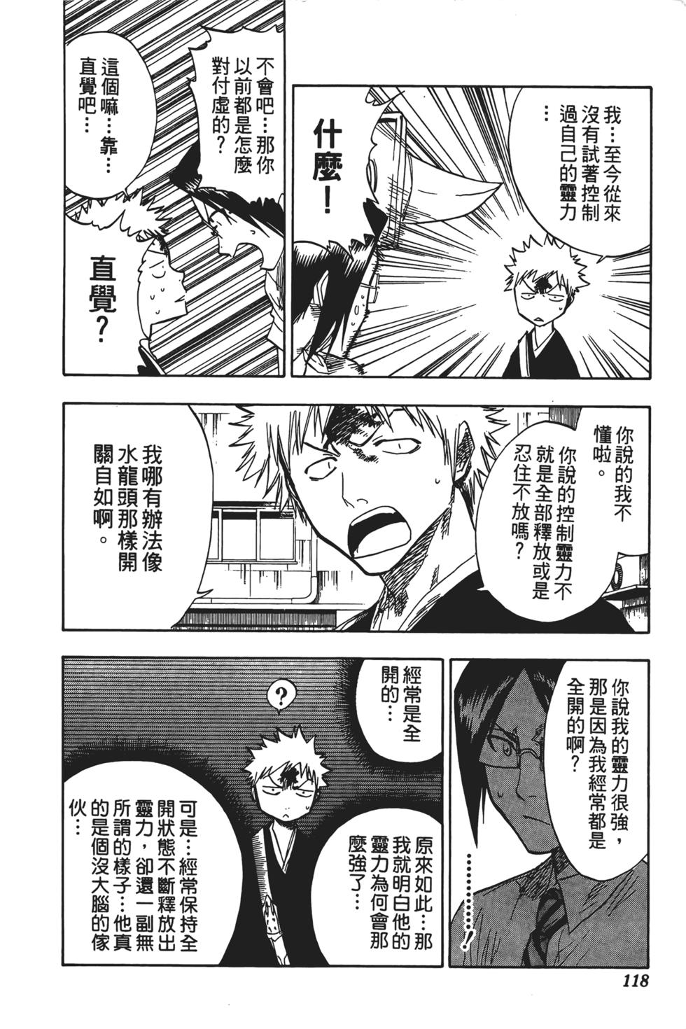 第113页