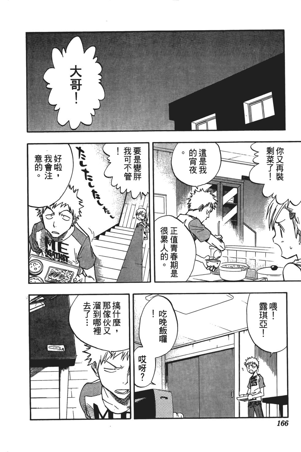 第161页