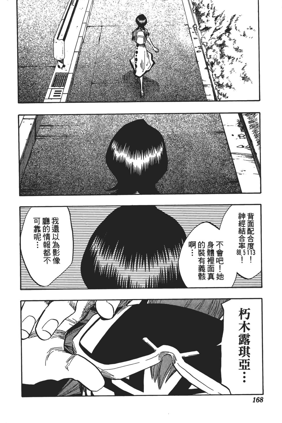 第163页