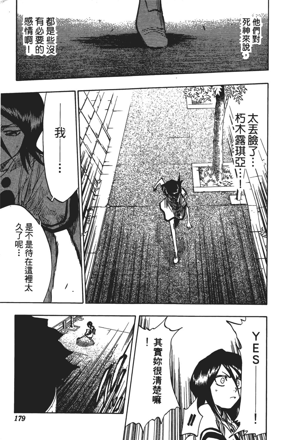 第174页