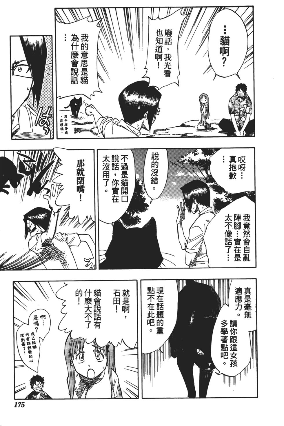 第172页