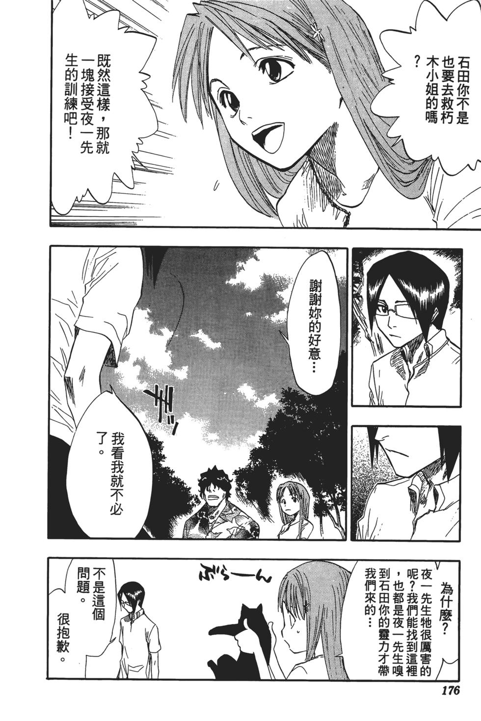 第173页