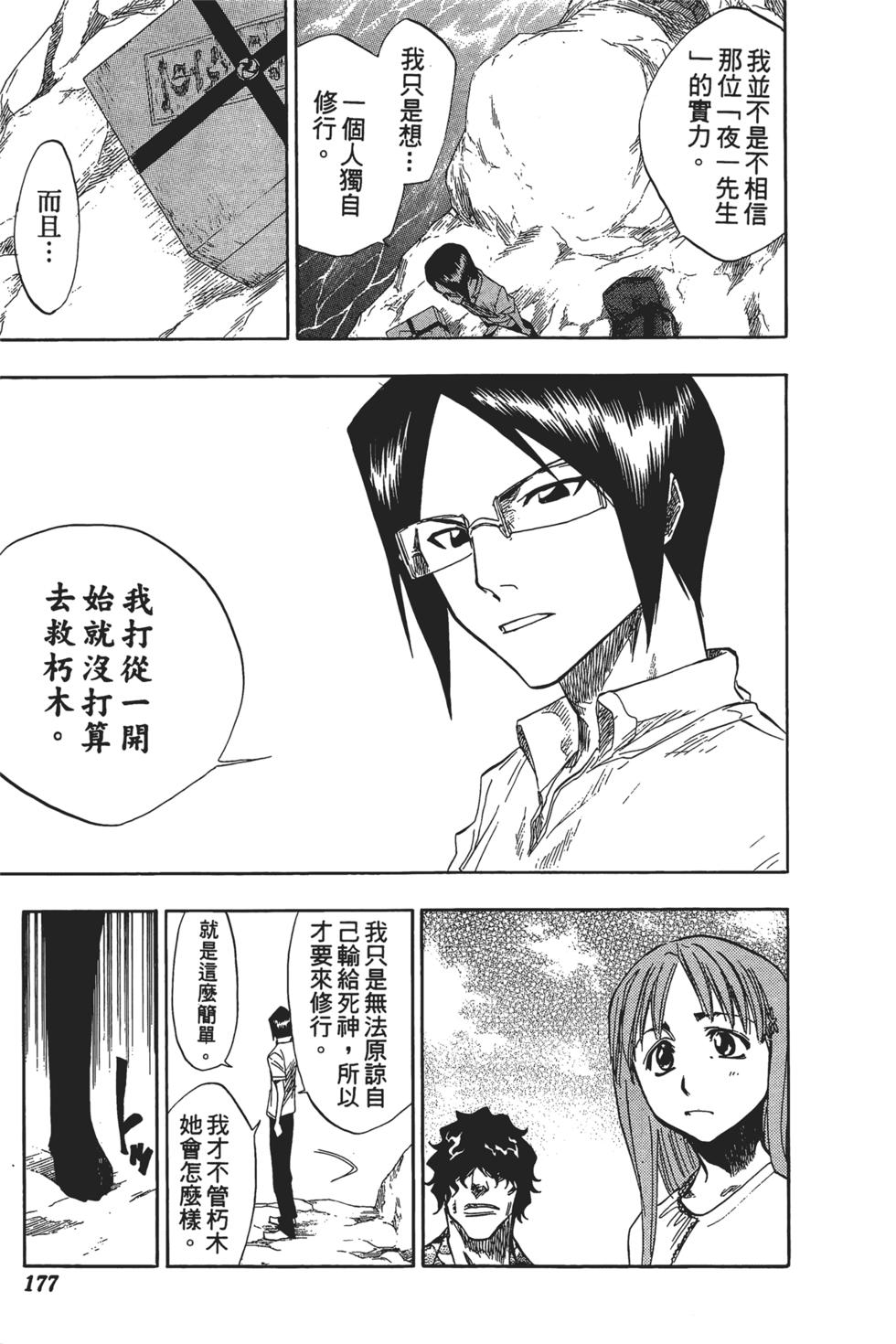 第174页