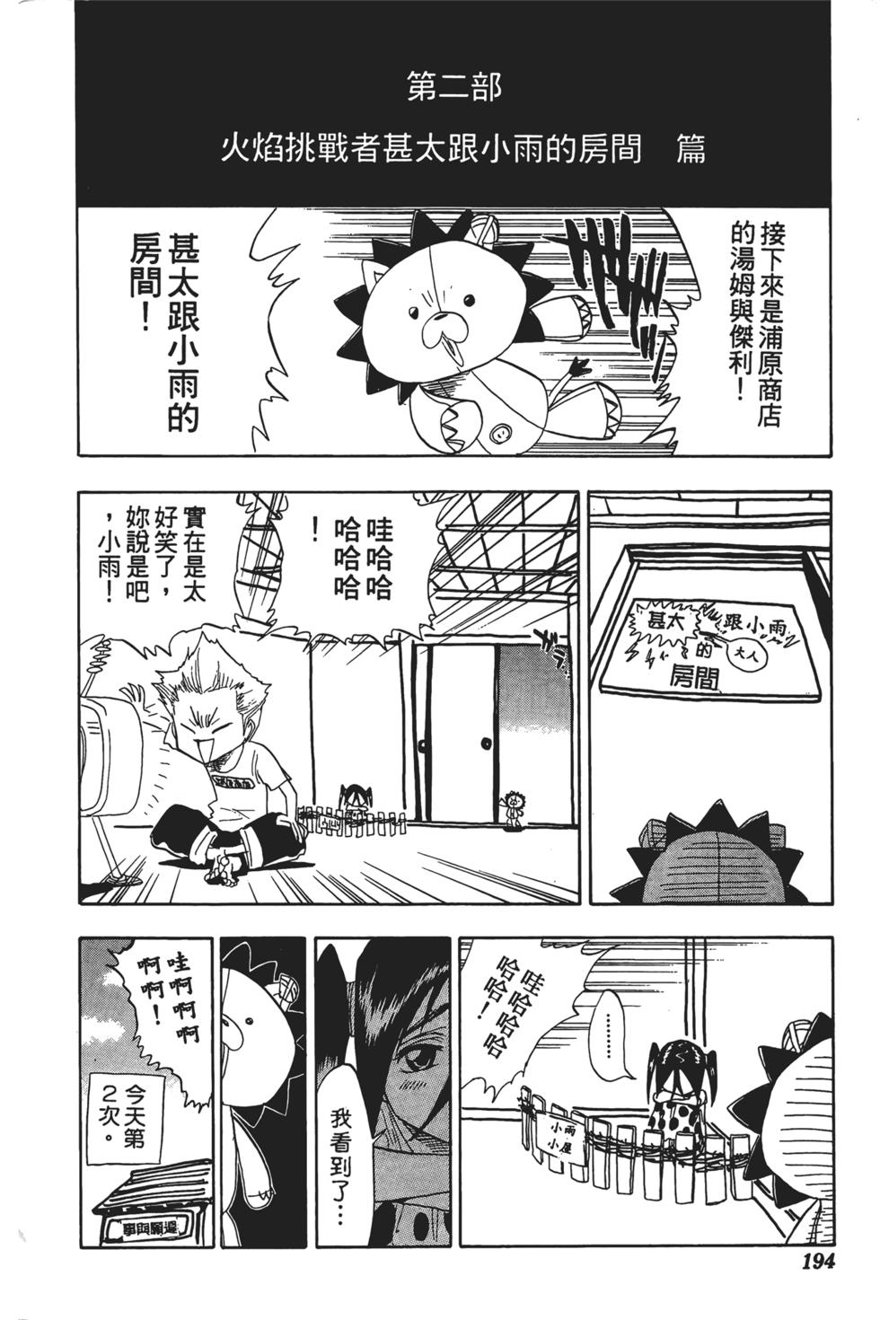第191页