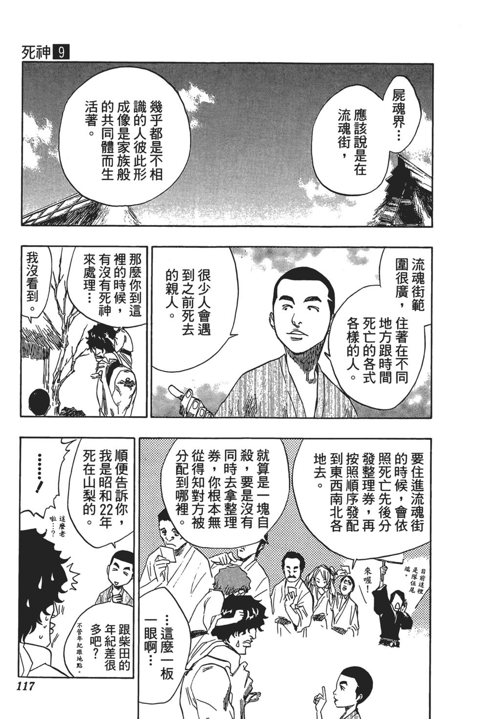 第111页