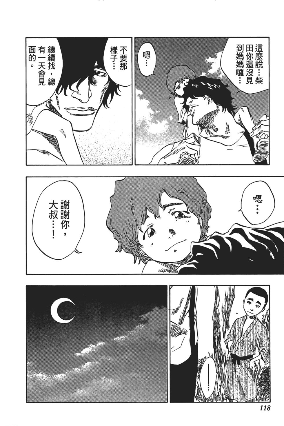 第112页