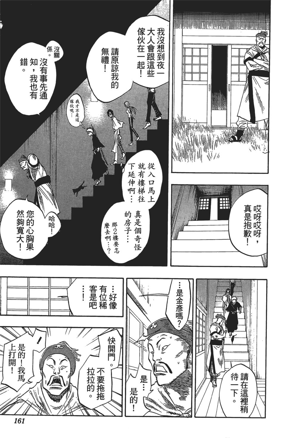 第155页