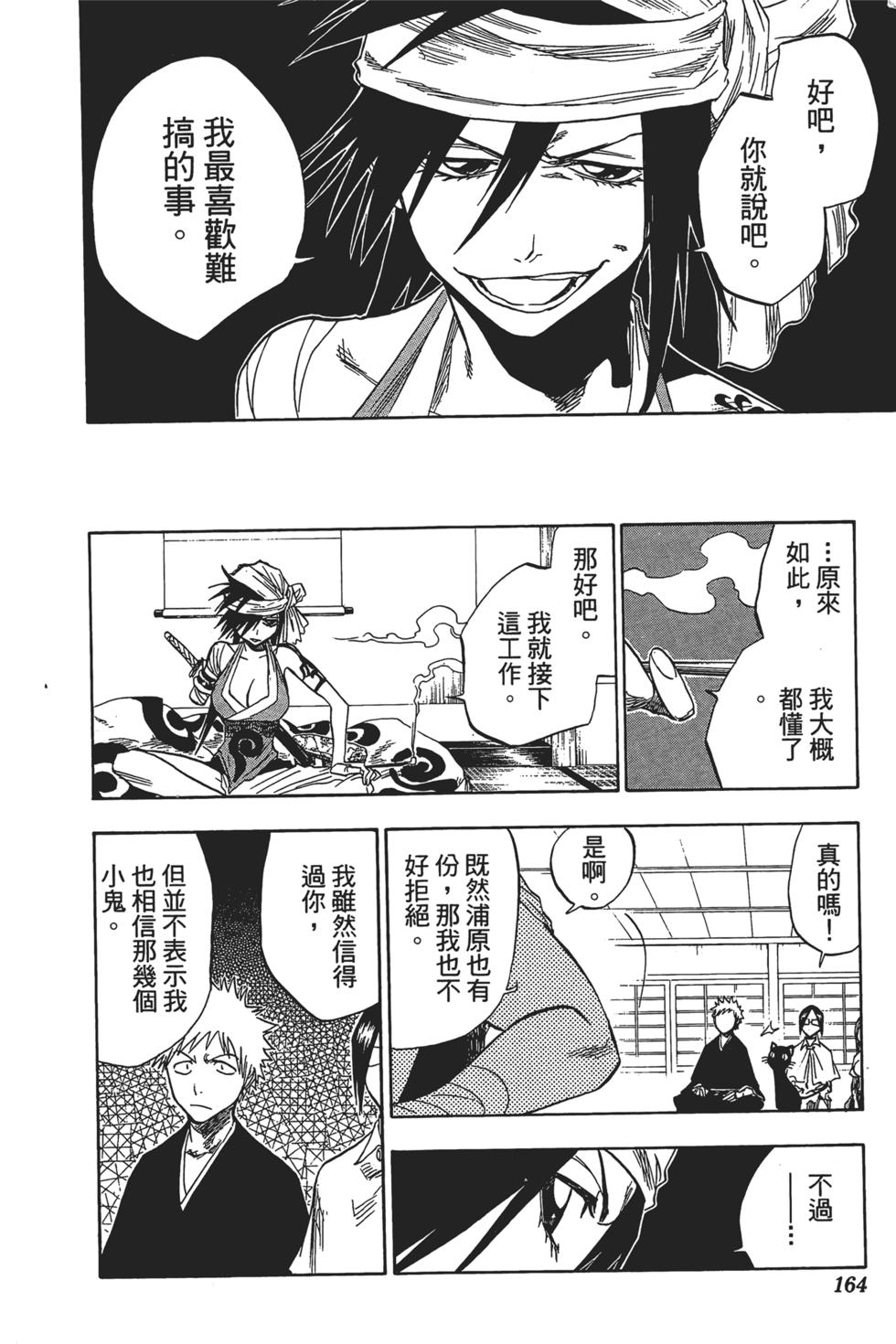 第158页