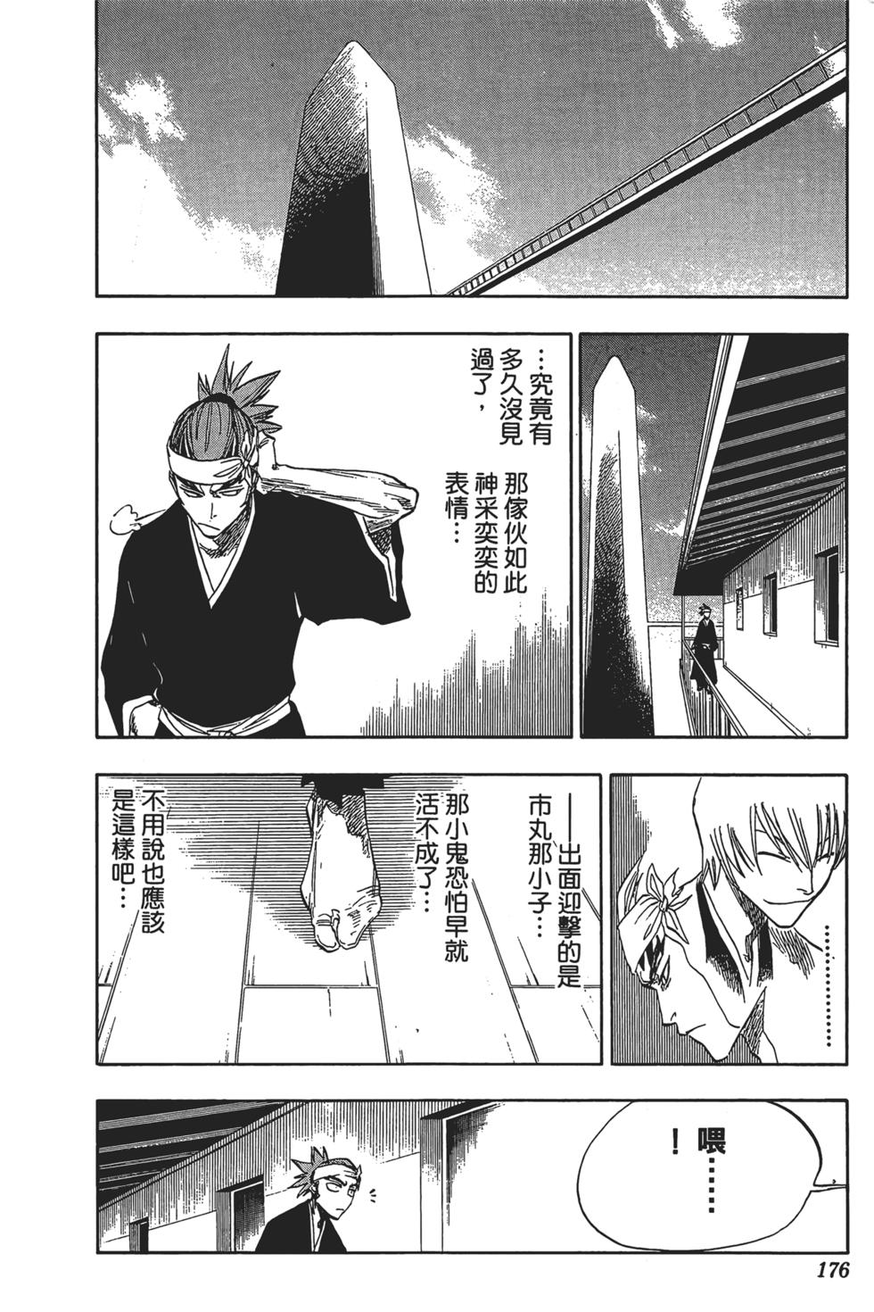 第170页