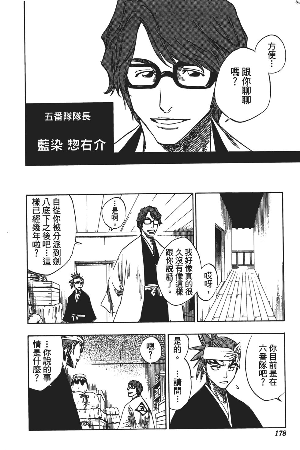 第172页