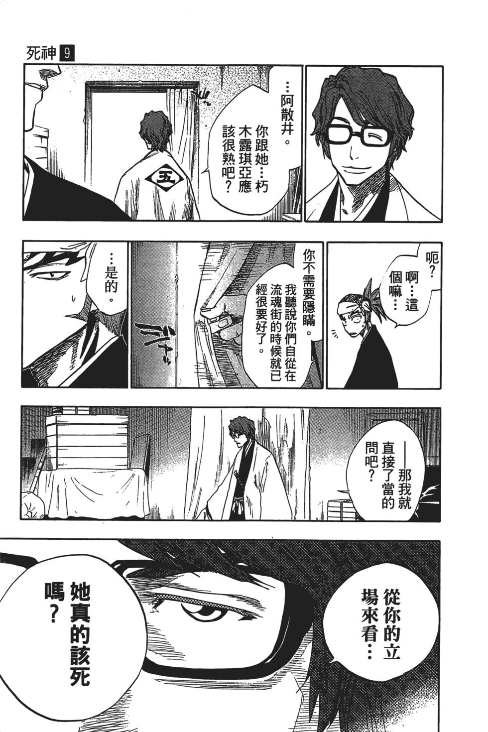 第173页