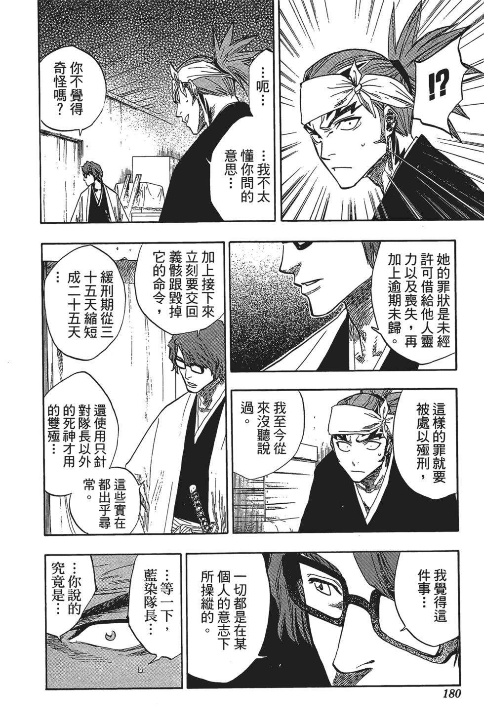 第174页