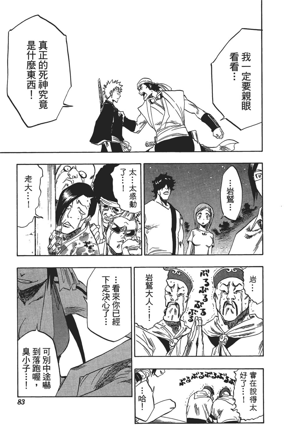 第78页
