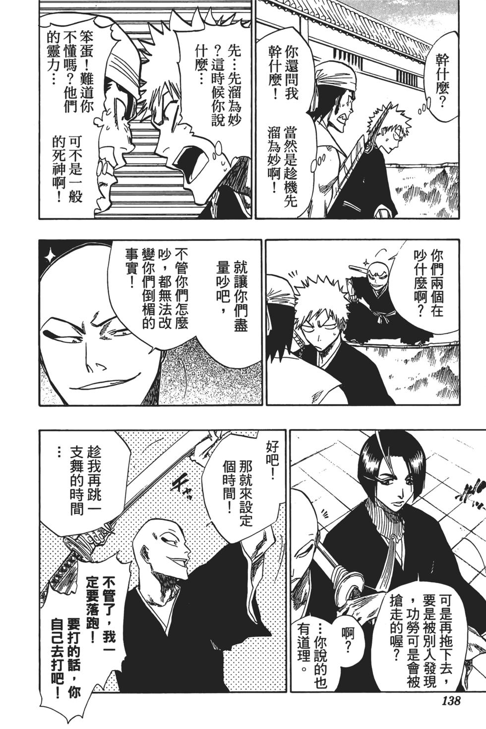 第132页