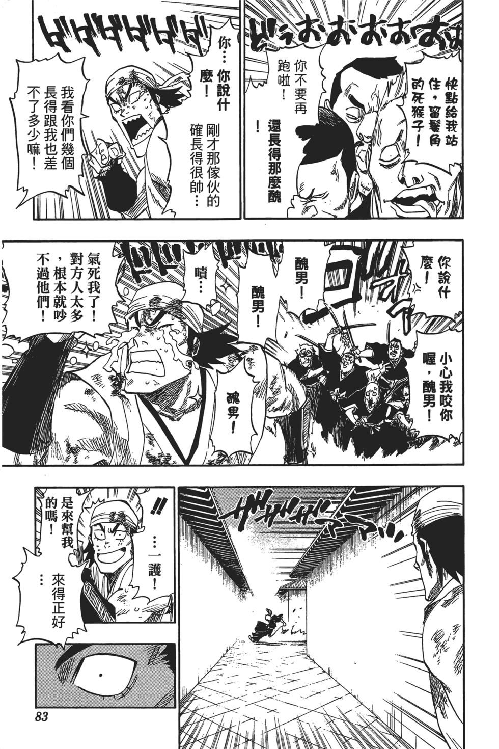 第80页