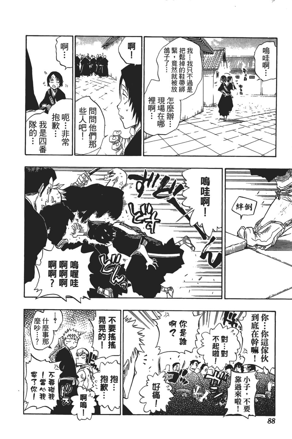 第85页
