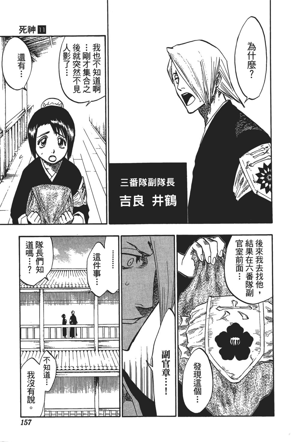 第154页