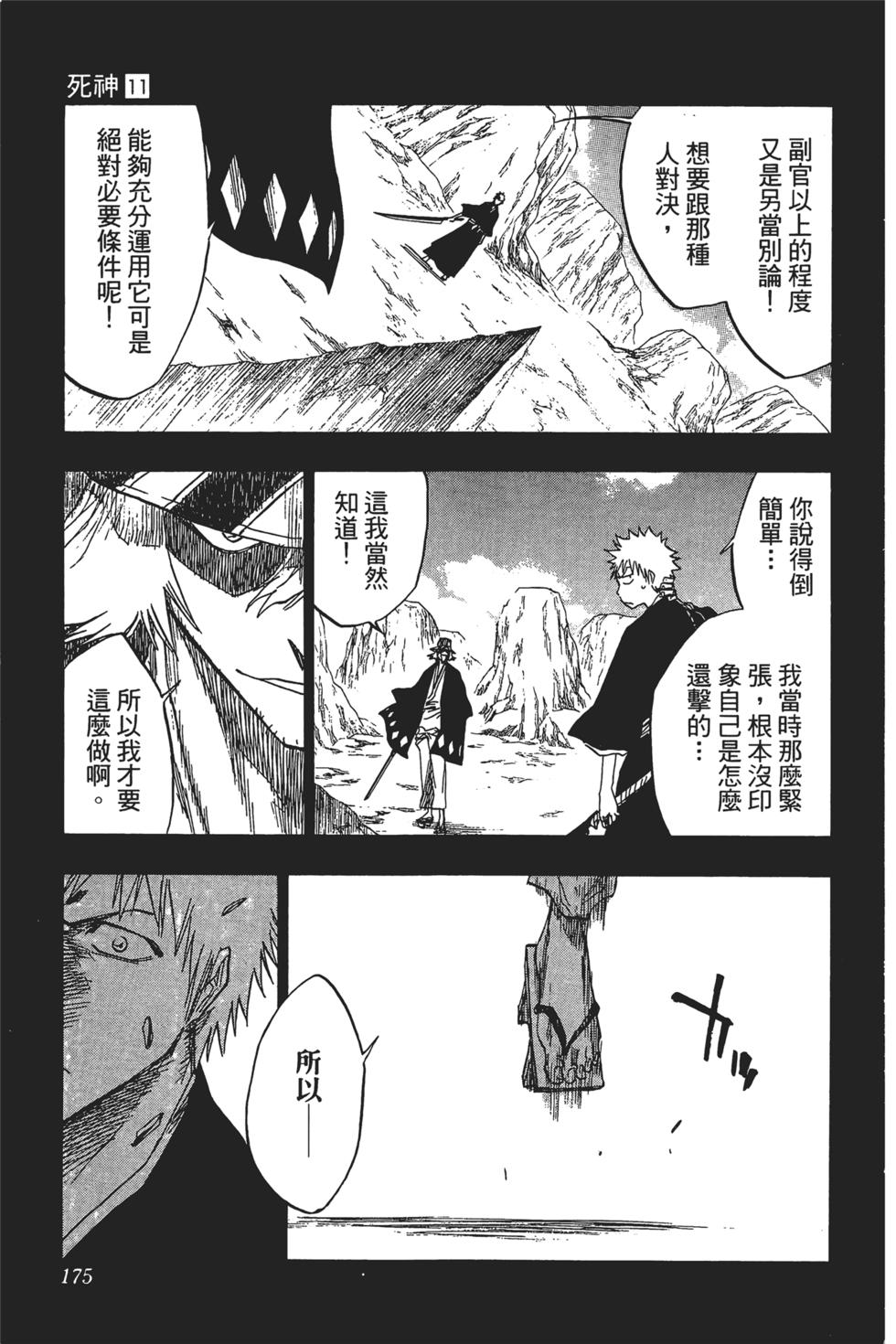 第172页