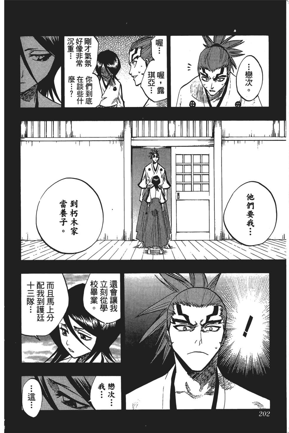 第199页