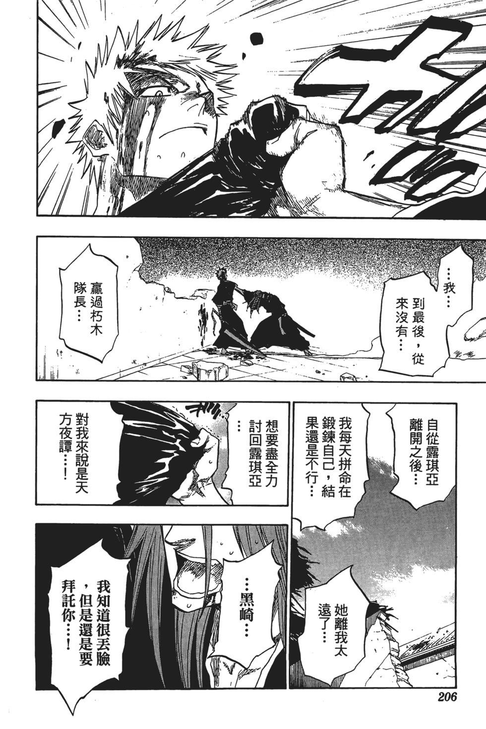 第203页