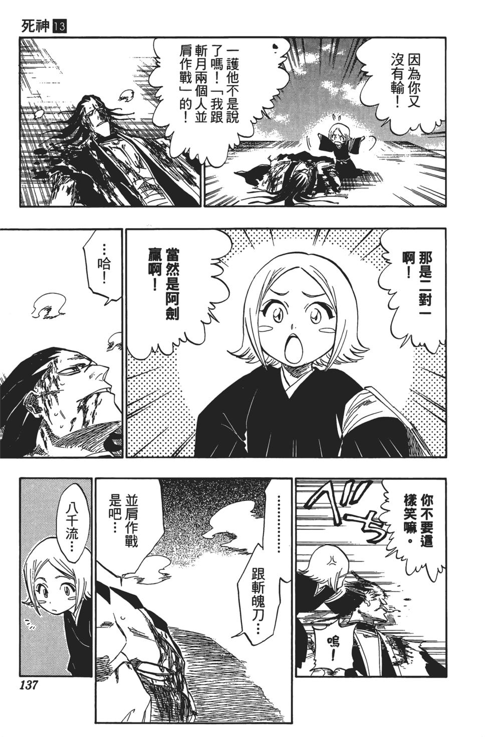 第133页
