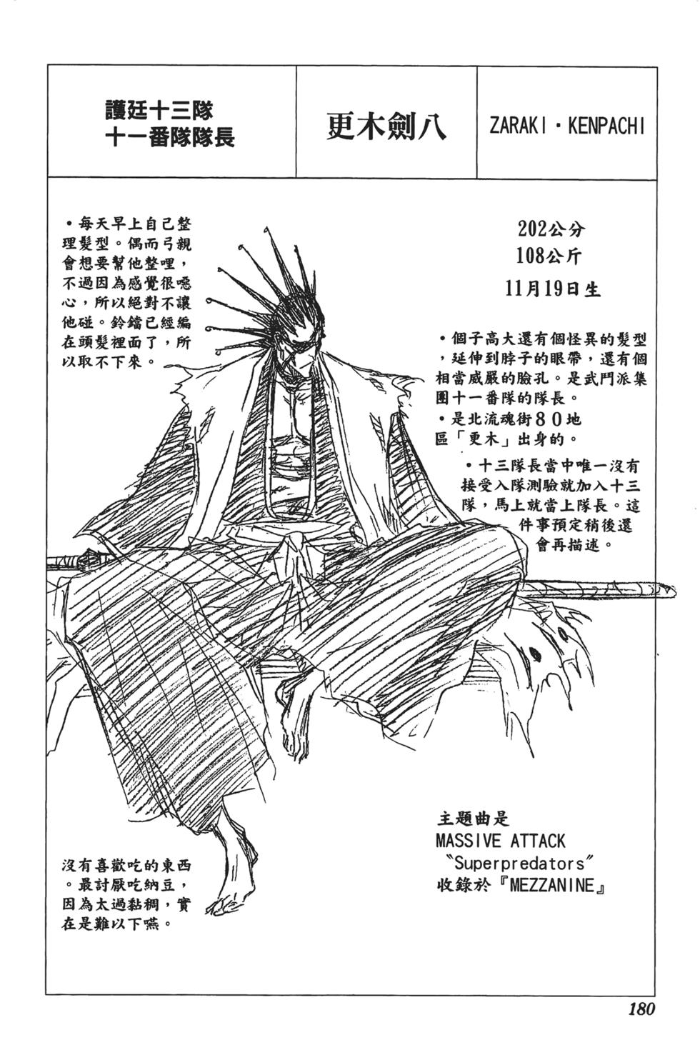 第175页