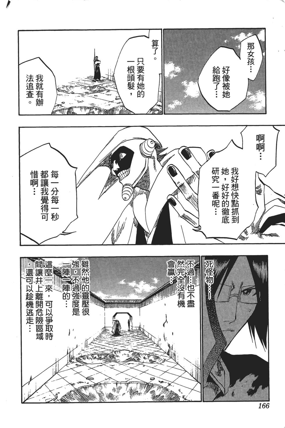 第161页
