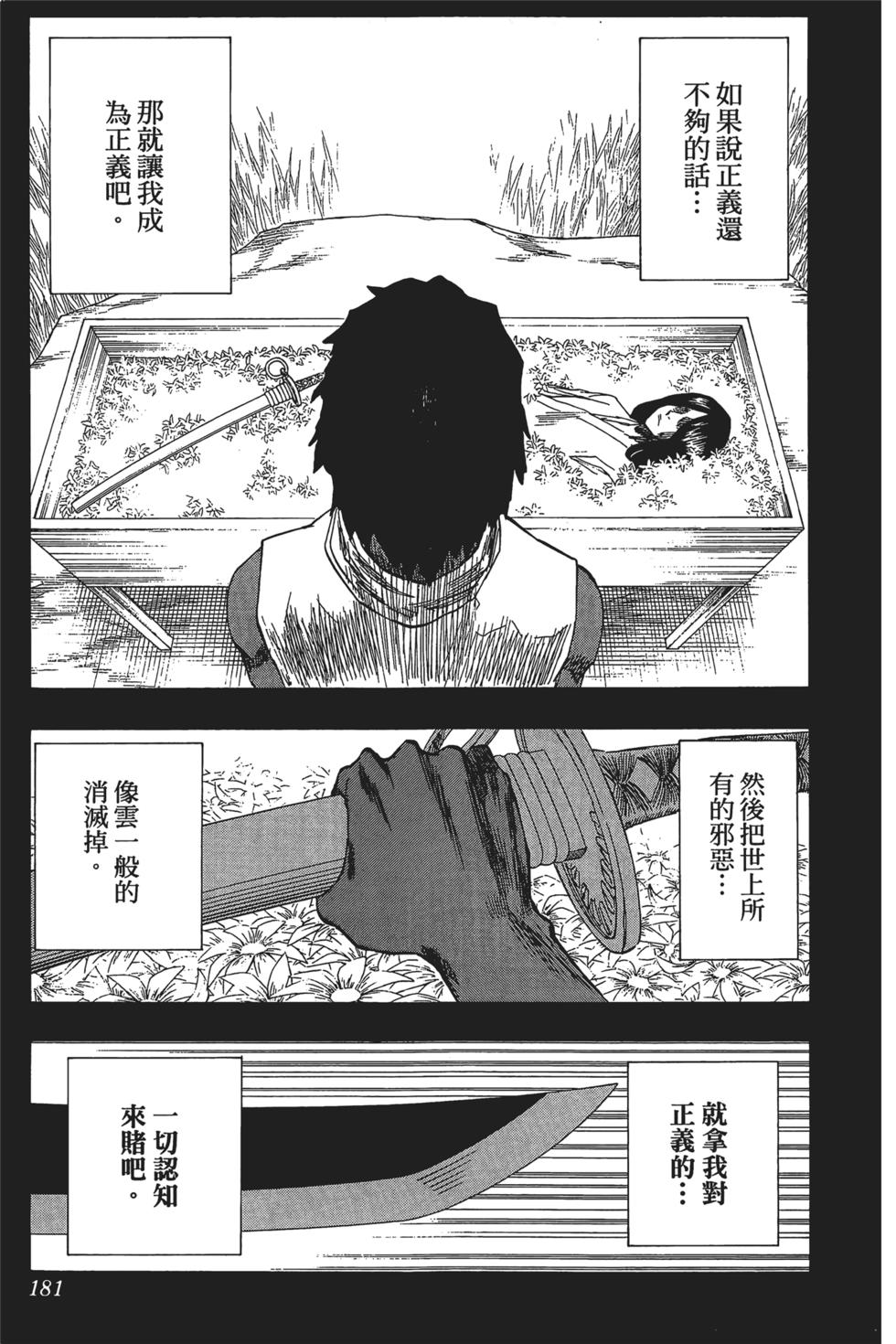 第172页