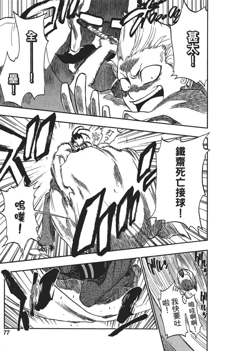 第73页