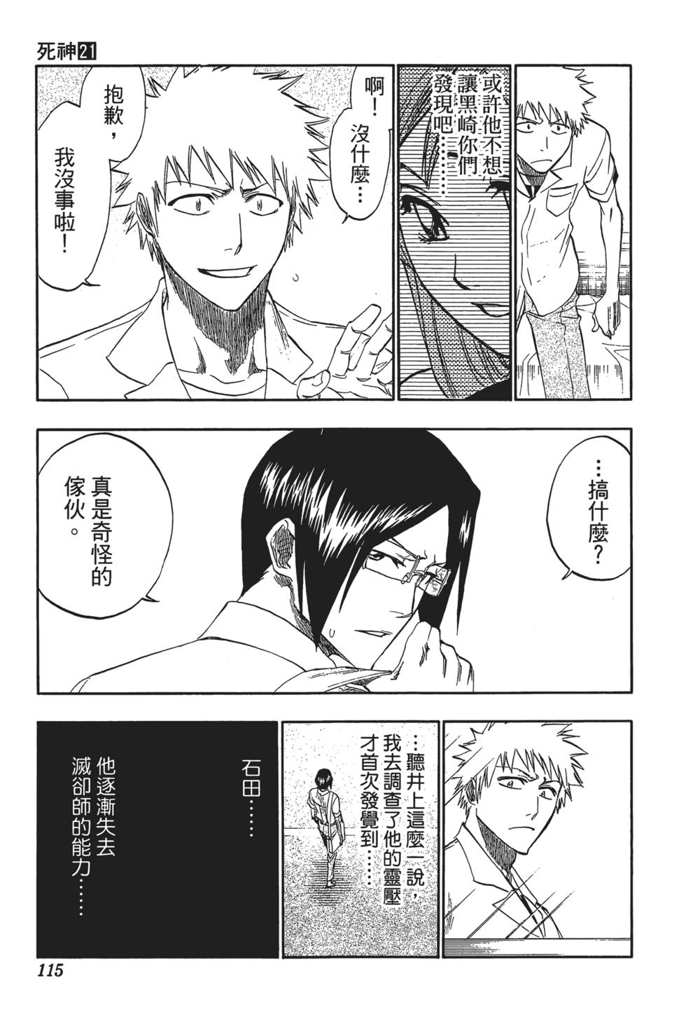 第111页