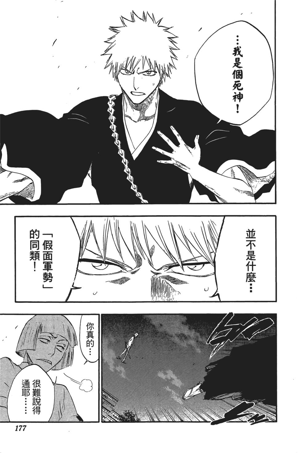 第171页