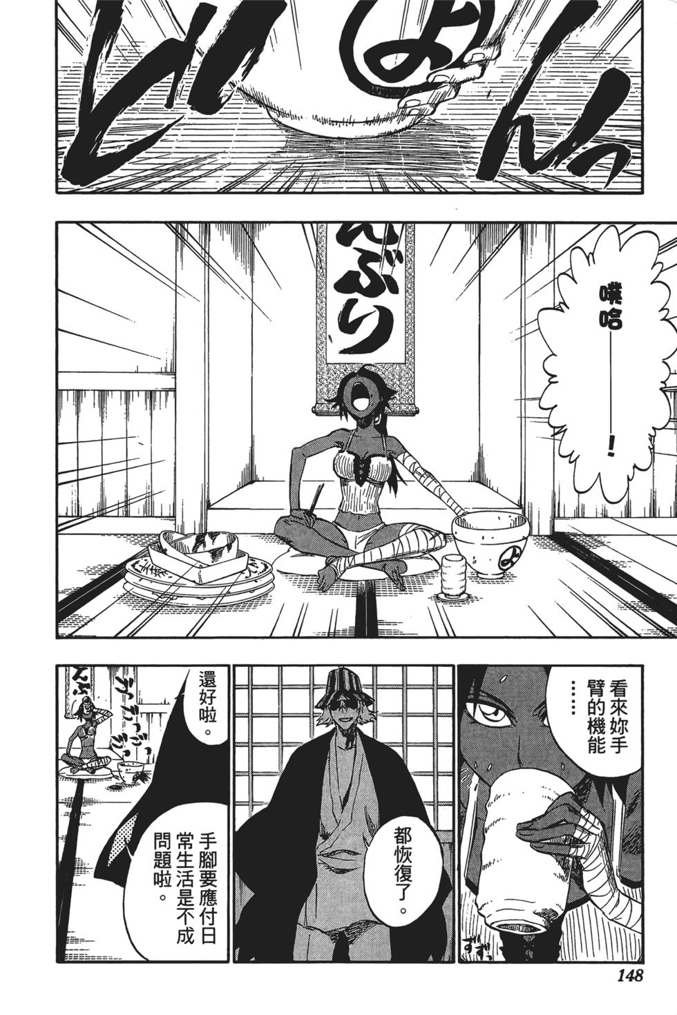 第144页