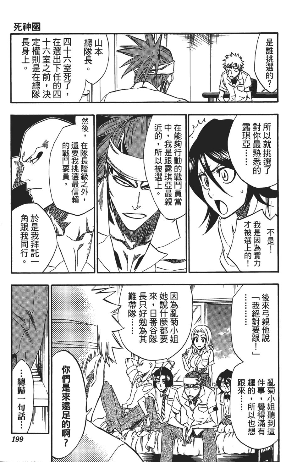 第193页