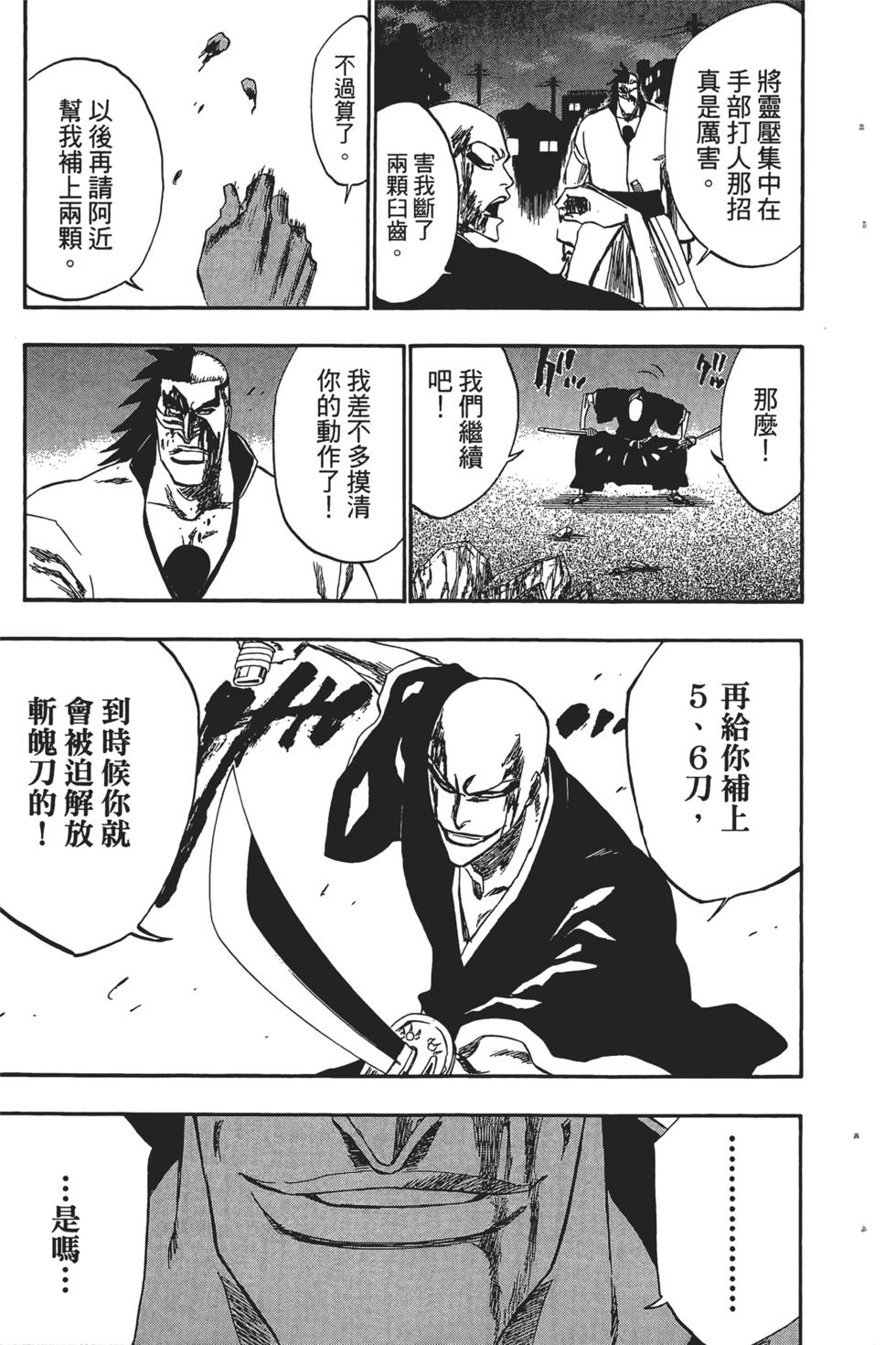 第120页