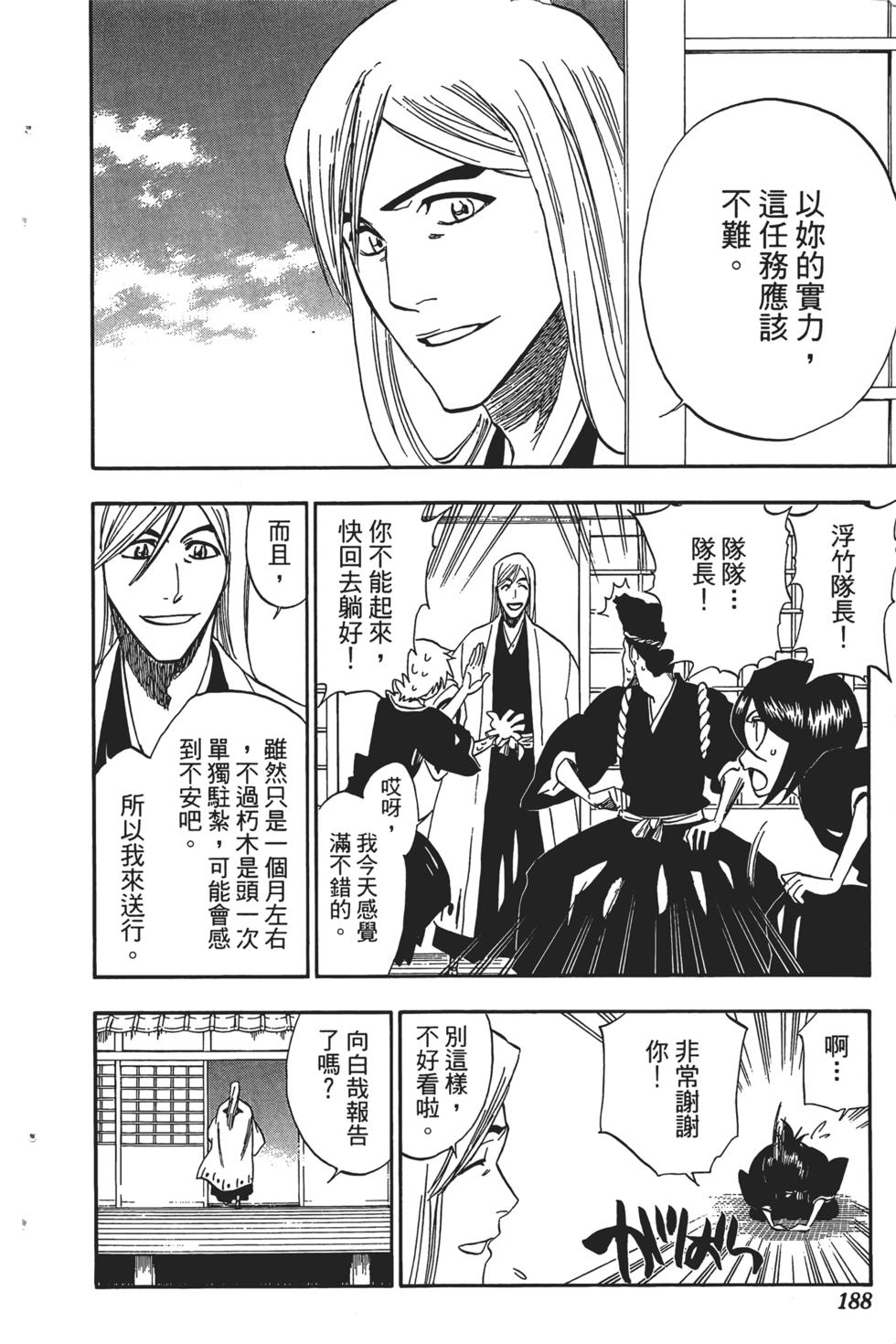 第180页