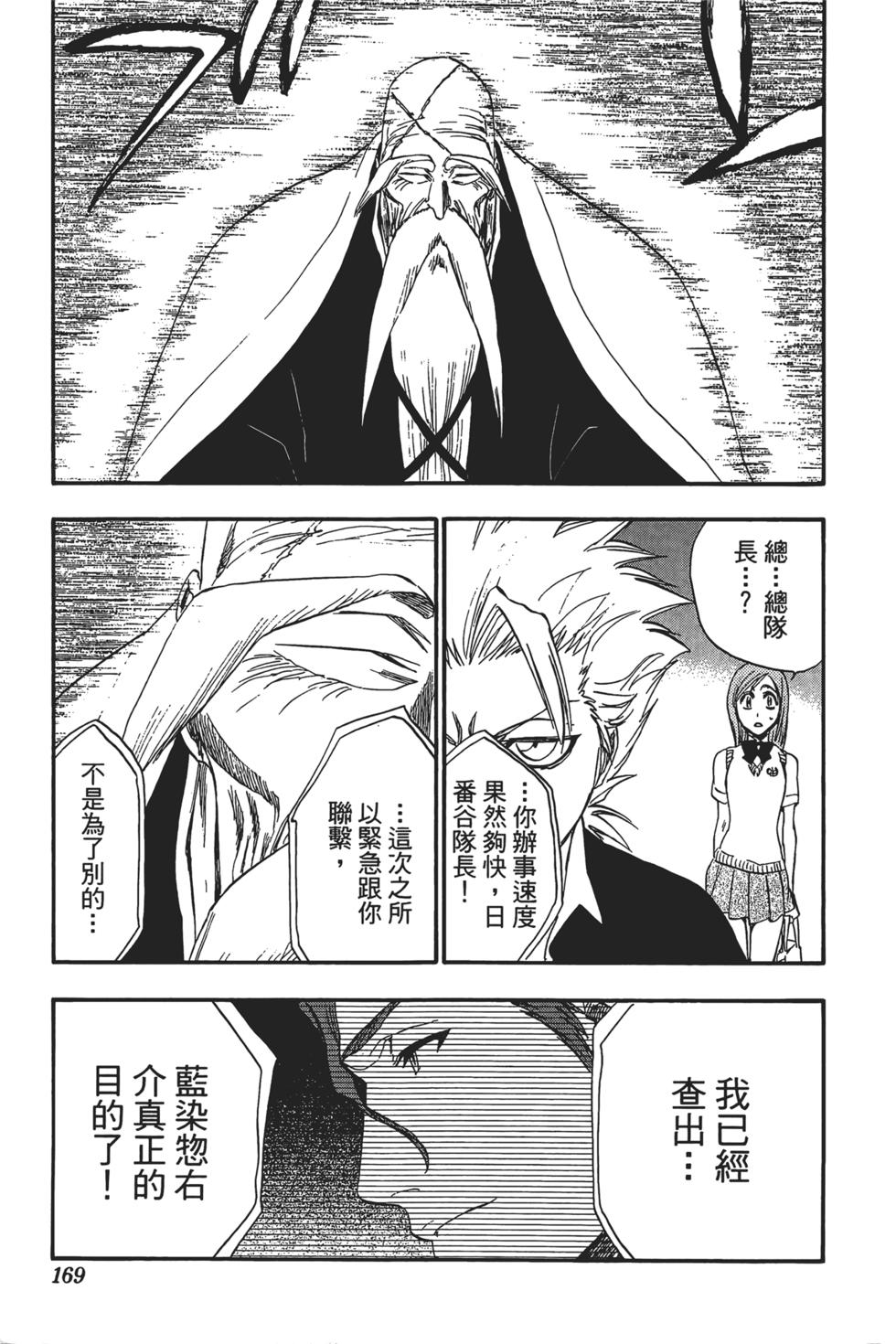 第161页